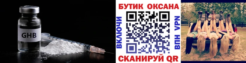 БУТИРАТ 1.4BDO  как найти наркотики  Черноголовка 