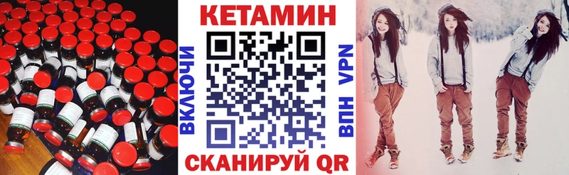 это какой сайт  Черноголовка  КЕТАМИН VHQ 