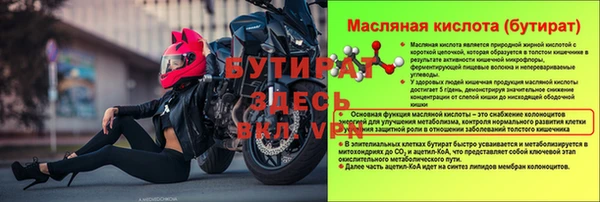 стафф Беломорск