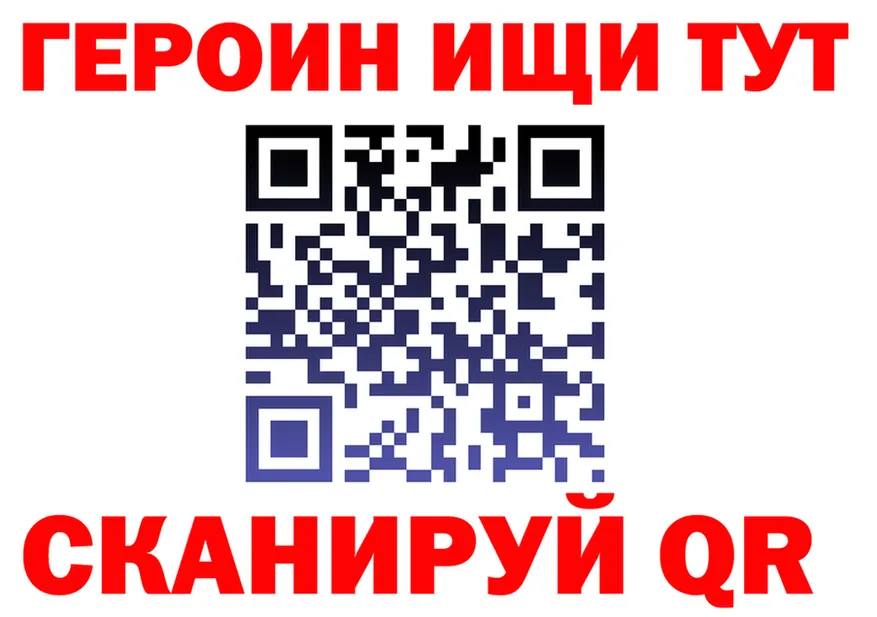 Героин Heroin как зайти площадка MEGA Черноголовка